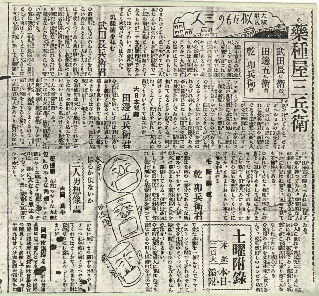 先代